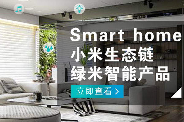 渝中哪有家居智能公司